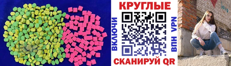 darknet официальный сайт  наркота  Анадырь  Ecstasy круглые 