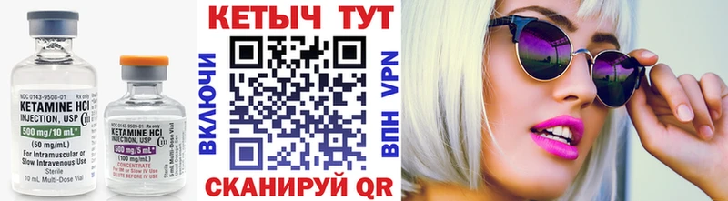 купить наркоту Анадырь Кетамин VHQ